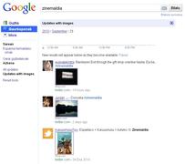 Google Realtime irudiekin